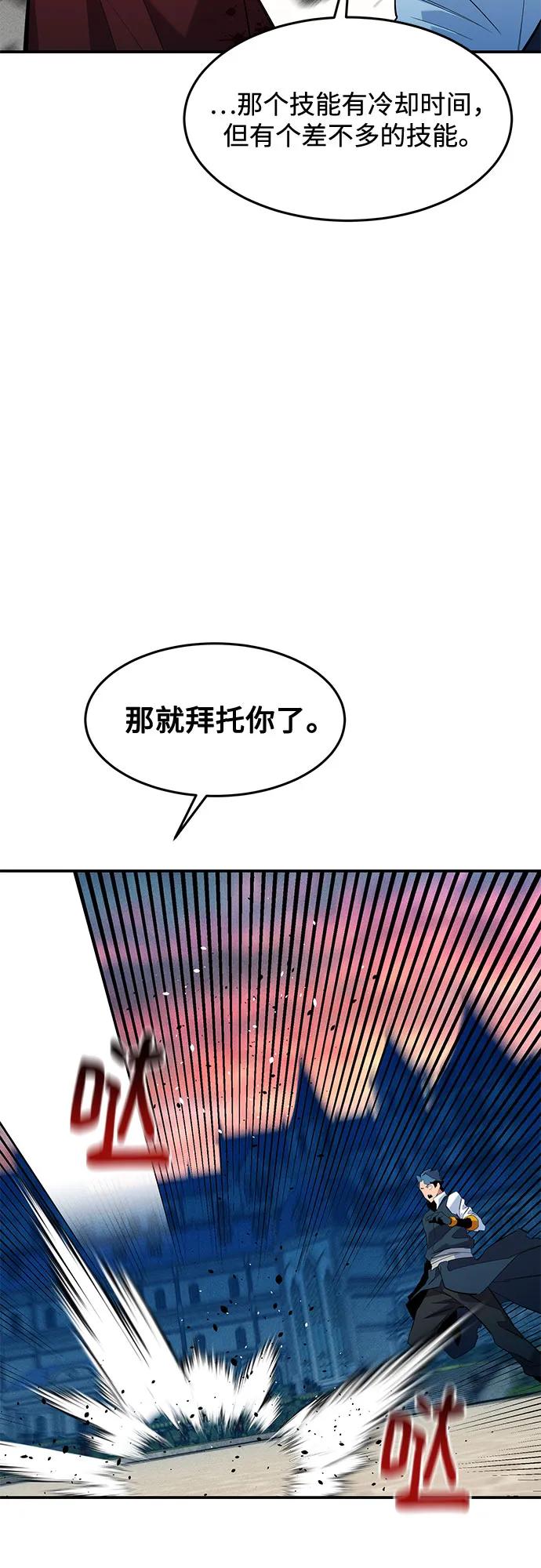 用分身自動狩獵 - [第155話] 遊刃有餘(2/2) - 1