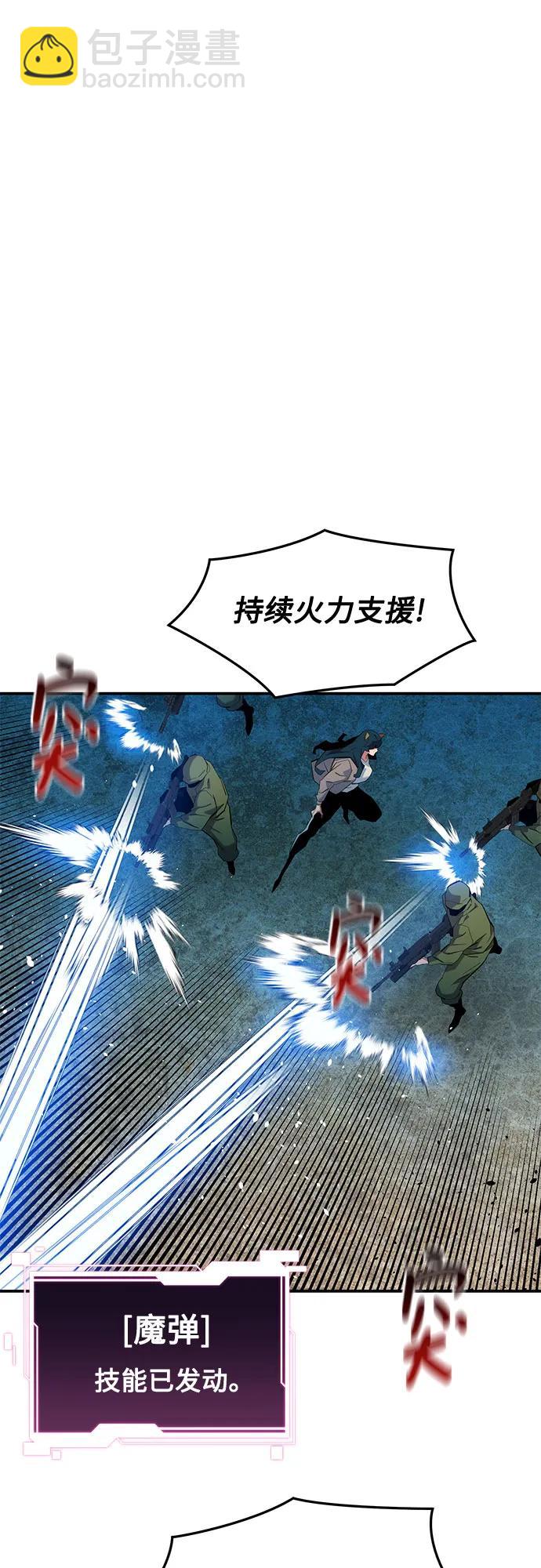 用分身自動狩獵 - [第155話] 遊刃有餘(2/2) - 2