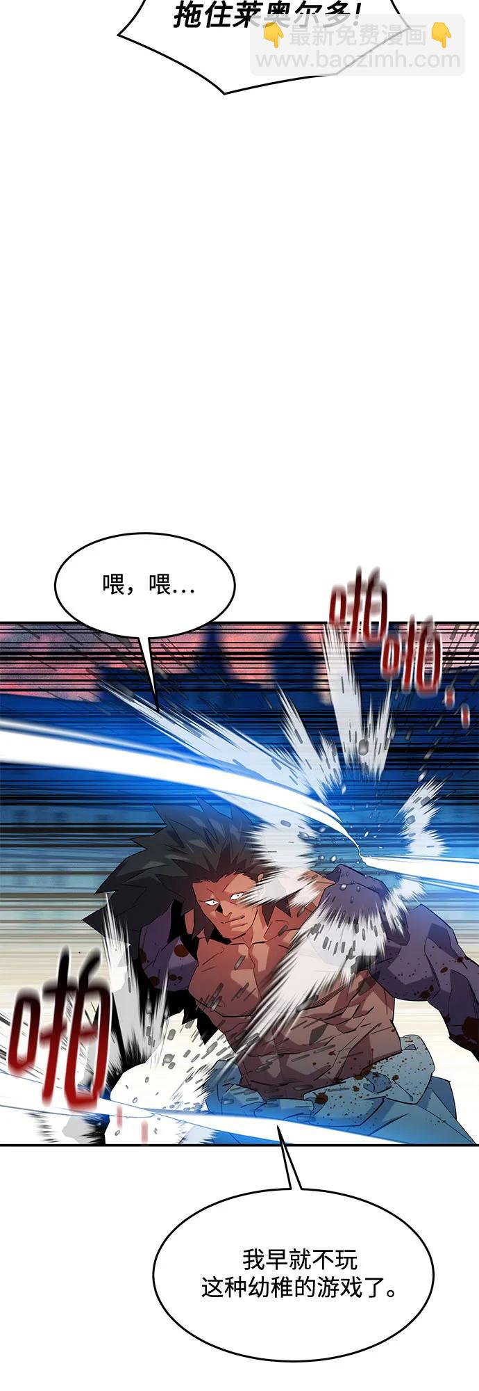 用分身自動狩獵 - [第155話] 遊刃有餘(2/2) - 3