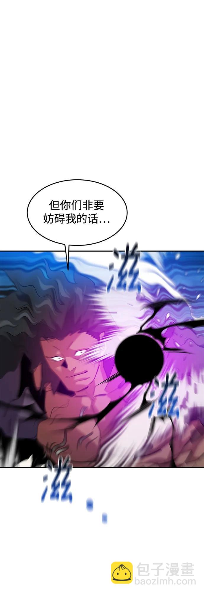 用分身自動狩獵 - [第155話] 遊刃有餘(2/2) - 4