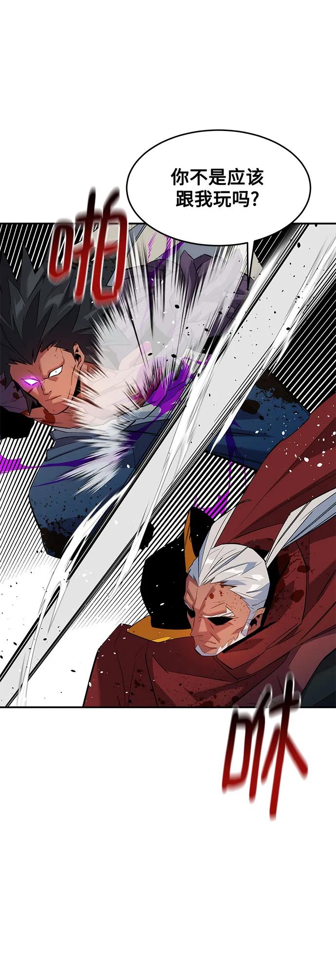 用分身自動狩獵 - [第155話] 遊刃有餘(2/2) - 5