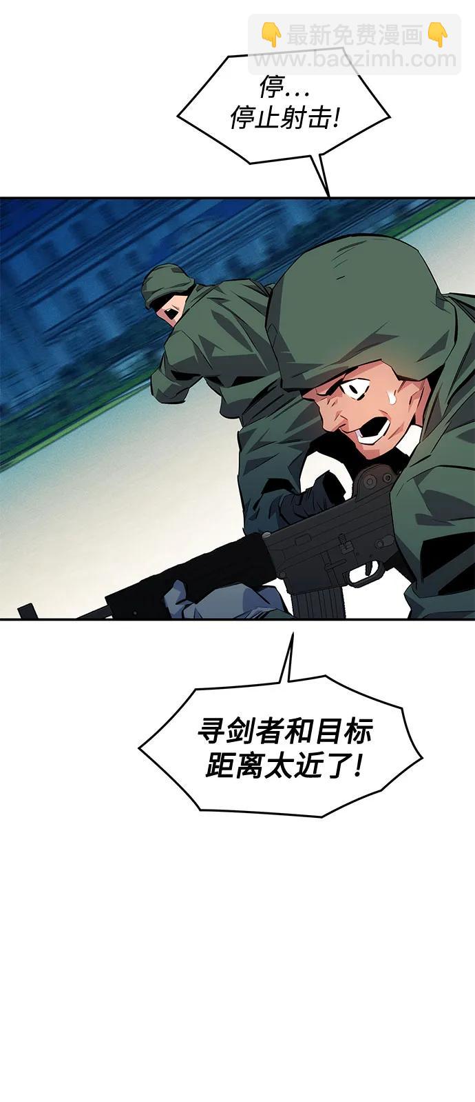 用分身自動狩獵 - [第155話] 遊刃有餘(2/2) - 6