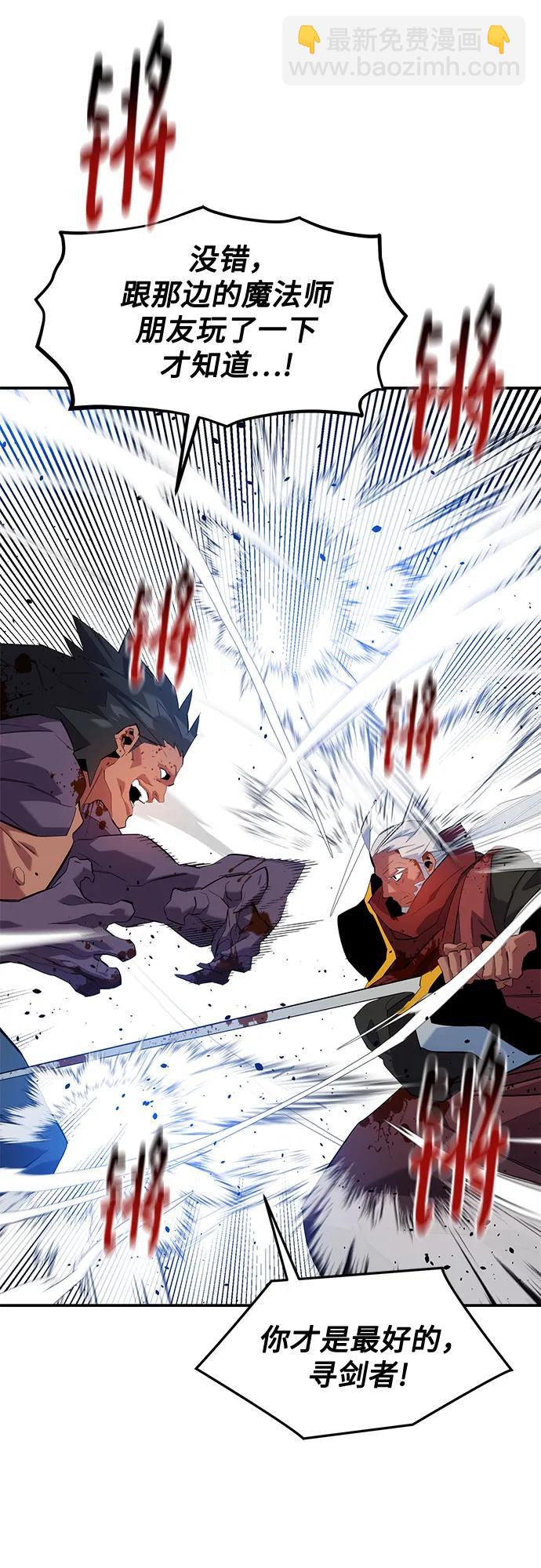 用分身自動狩獵 - [第155話] 遊刃有餘(2/2) - 1