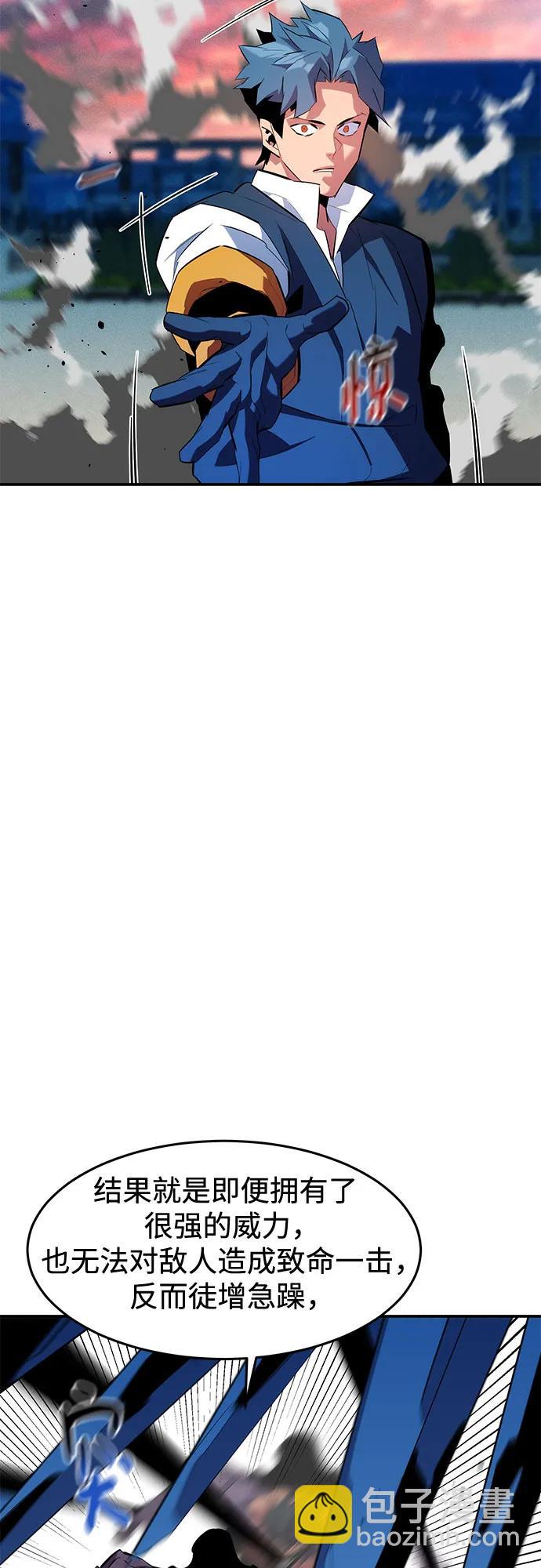 用分身自動狩獵 - [第155話] 遊刃有餘(1/2) - 6