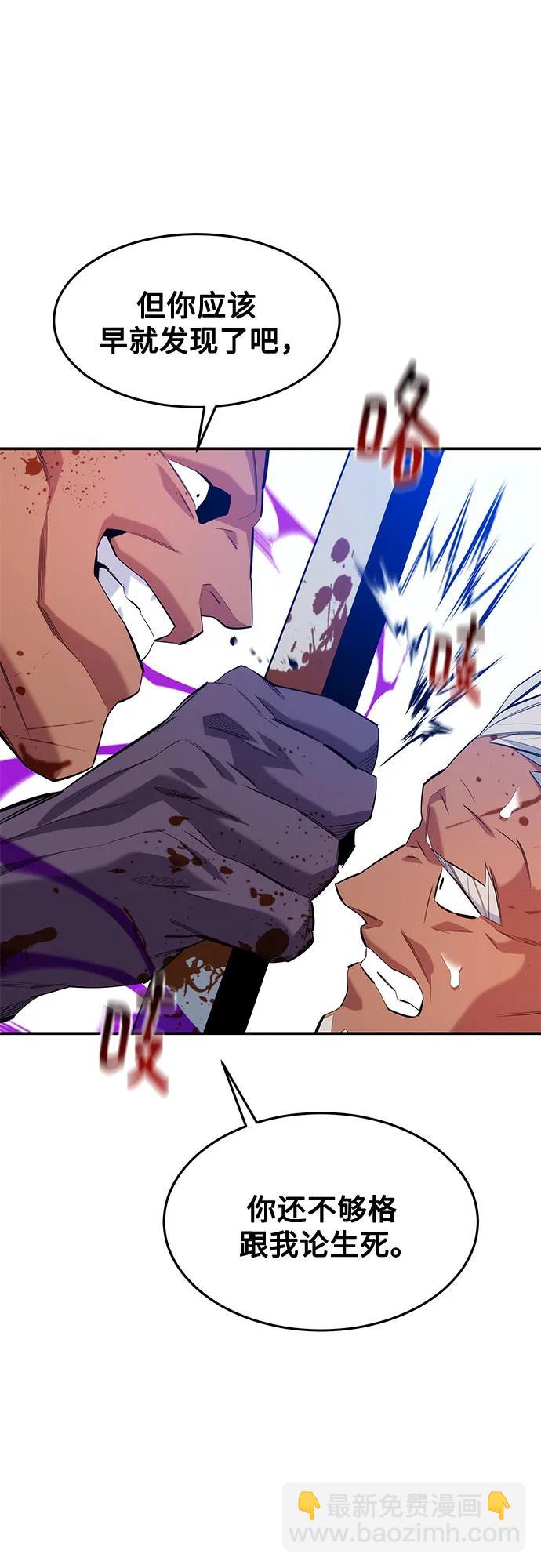 用分身自動狩獵 - [第155話] 遊刃有餘(2/2) - 2