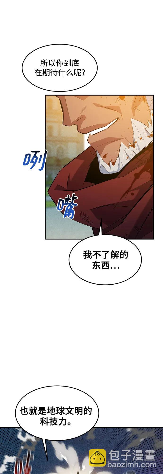 用分身自動狩獵 - [第155話] 遊刃有餘(2/2) - 3