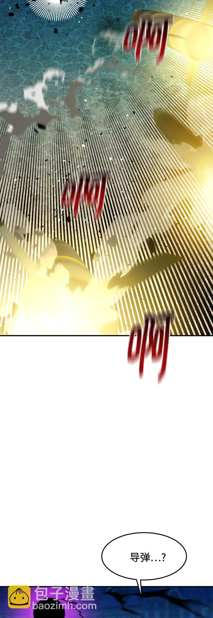 用分身自動狩獵 - [第155話] 遊刃有餘(2/2) - 5