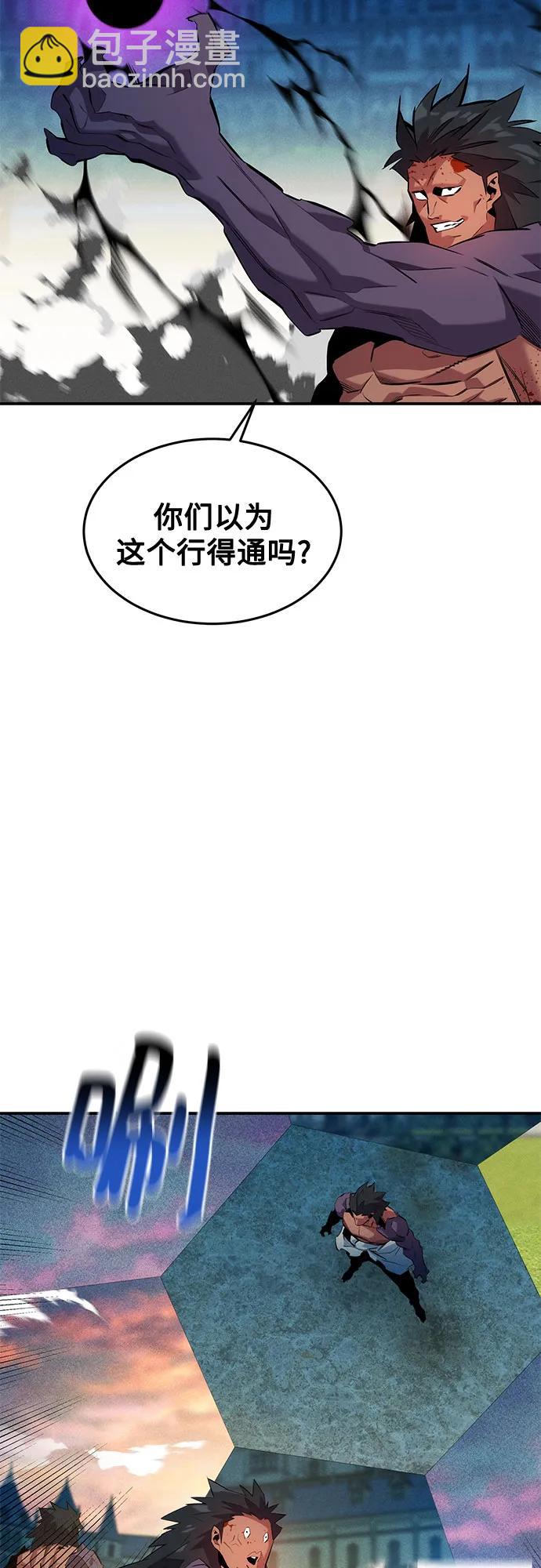 用分身自動狩獵 - [第155話] 遊刃有餘(2/2) - 6