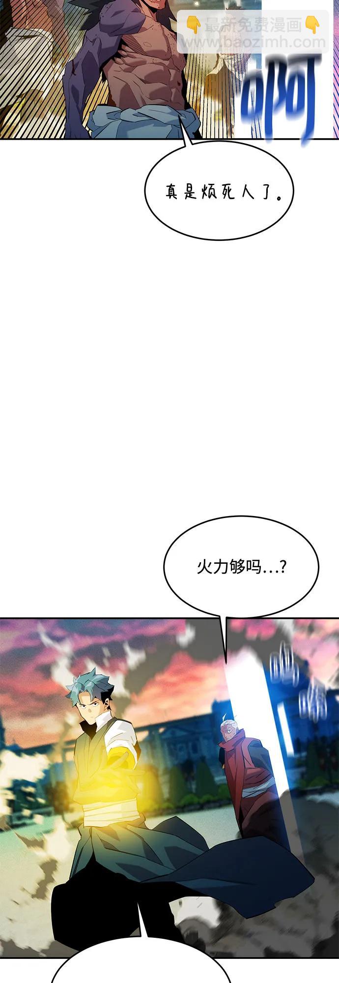 用分身自動狩獵 - [第155話] 遊刃有餘(2/2) - 1