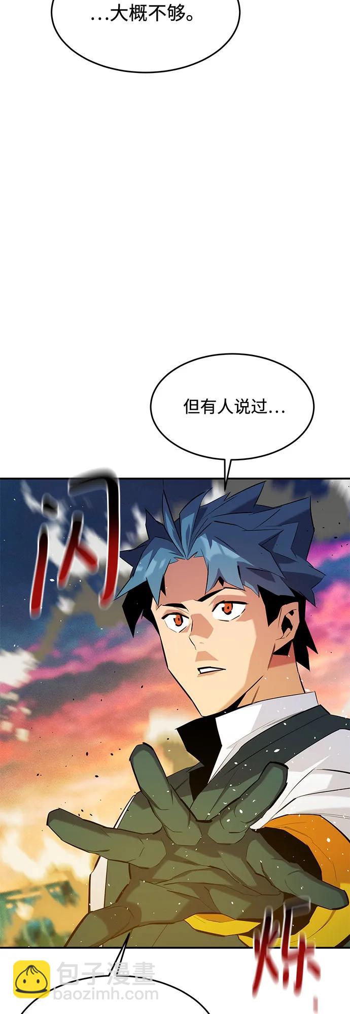 用分身自動狩獵 - [第155話] 遊刃有餘(2/2) - 2