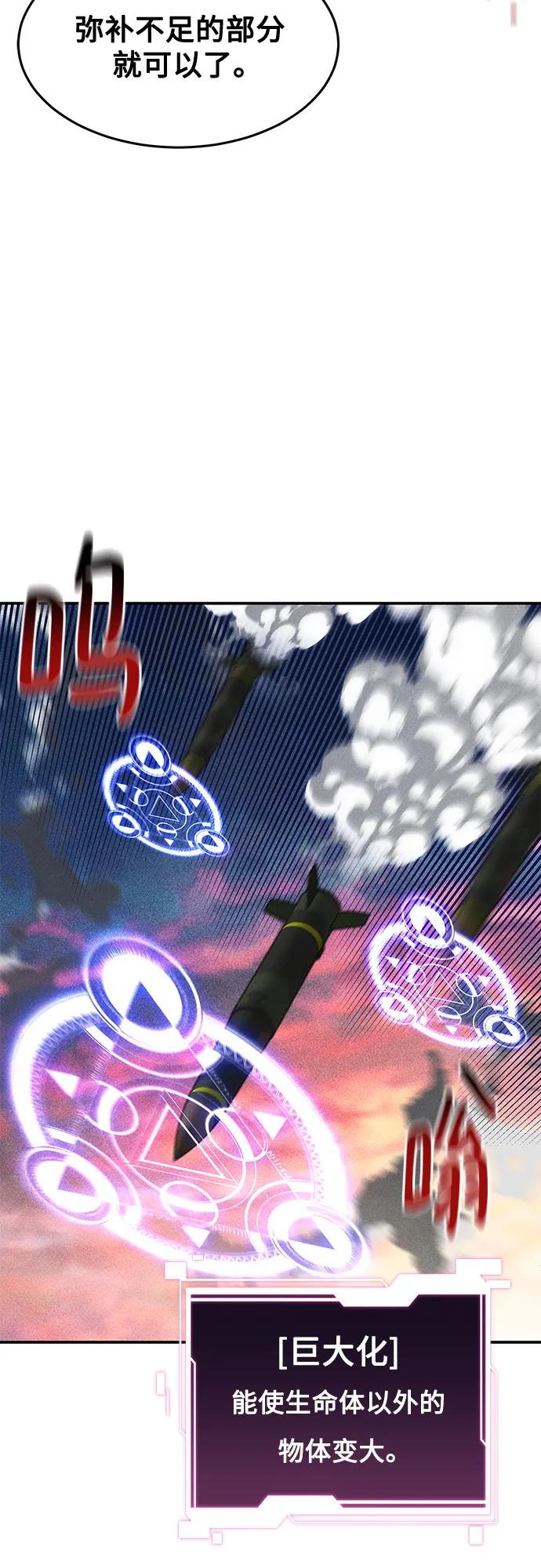 用分身自動狩獵 - [第155話] 遊刃有餘(2/2) - 3