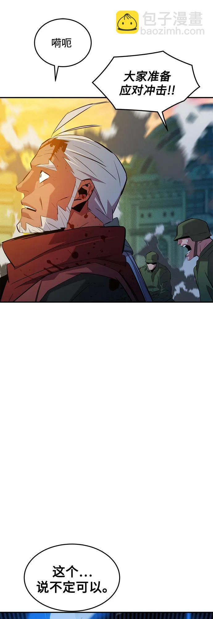 用分身自動狩獵 - [第155話] 遊刃有餘(2/2) - 6