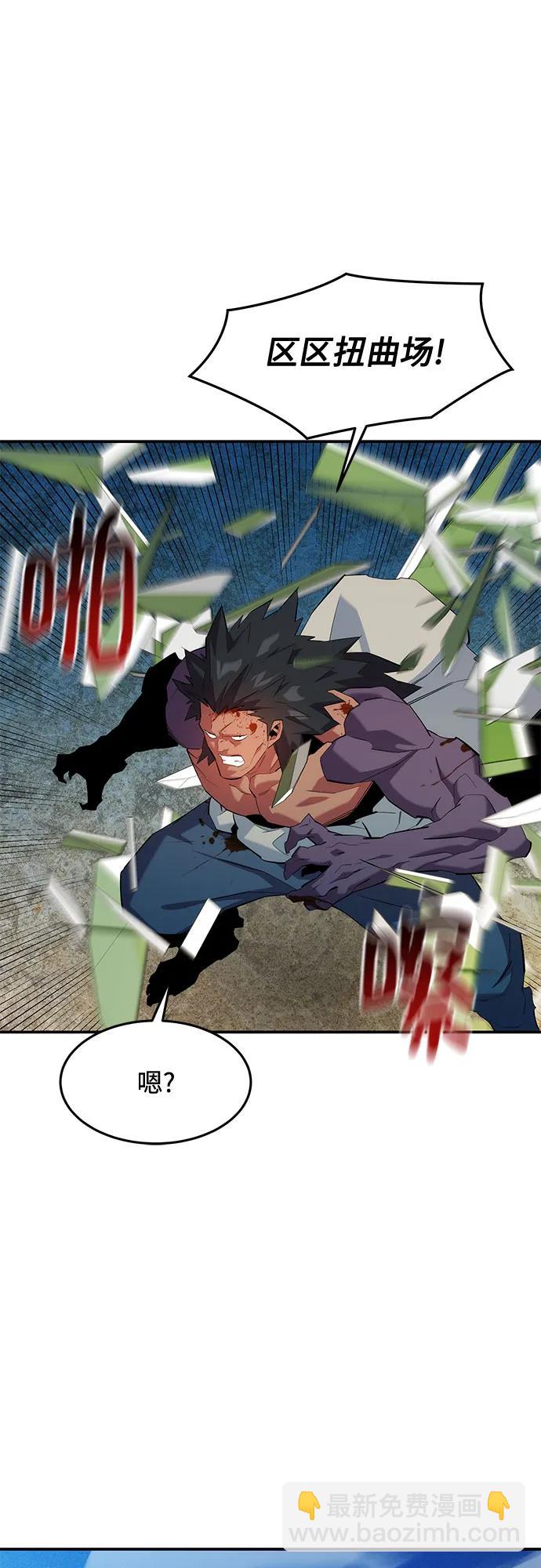 用分身自動狩獵 - [第155話] 遊刃有餘(2/2) - 2