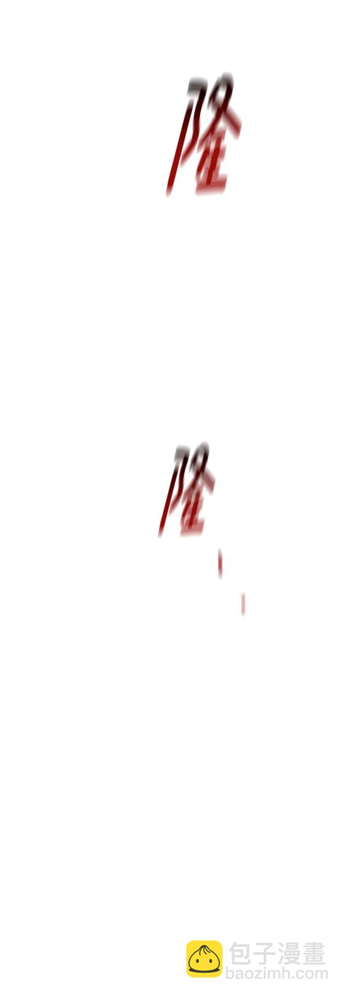 用分身自動狩獵 - [第155話] 遊刃有餘(2/2) - 5