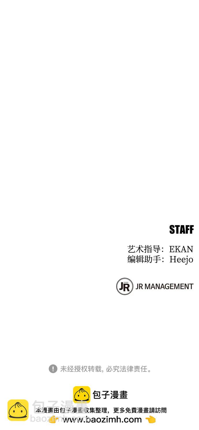 用分身自動狩獵 - [第155話] 遊刃有餘(2/2) - 6