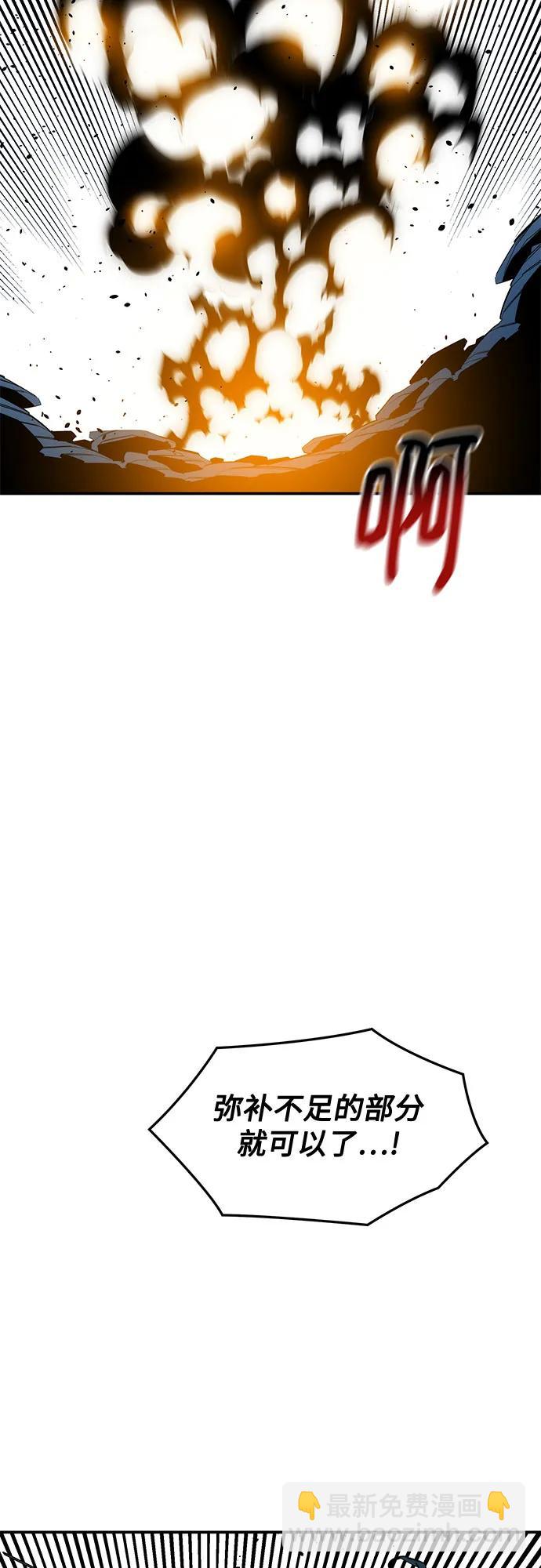 用分身自動狩獵 - [第155話] 遊刃有餘(1/2) - 1