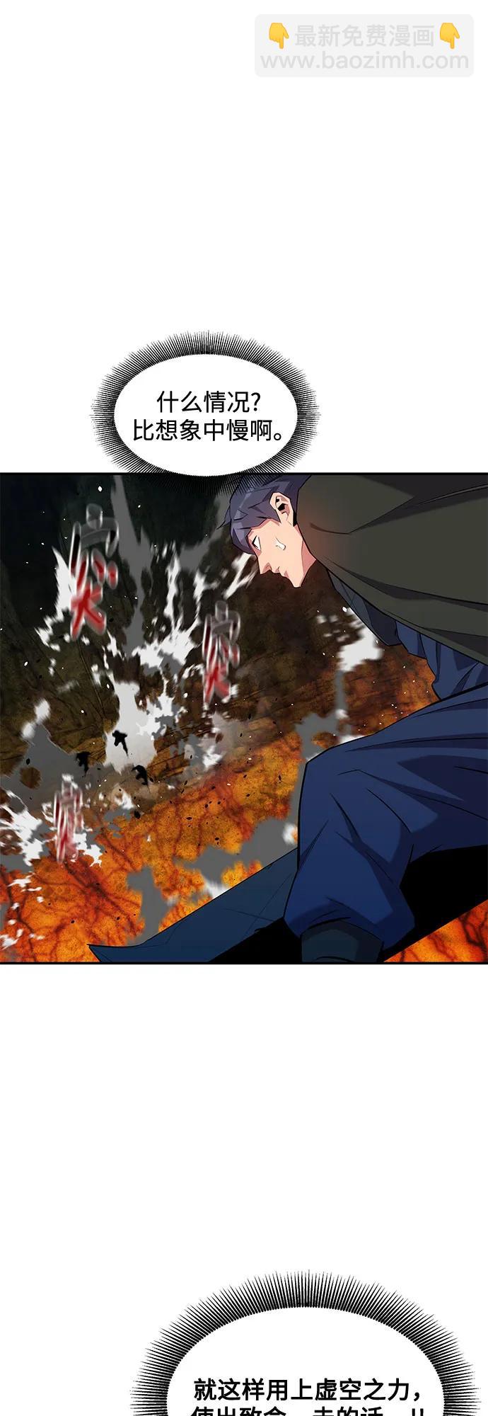 用分身自動狩獵 - [第157話] 別緊張(1/2) - 5