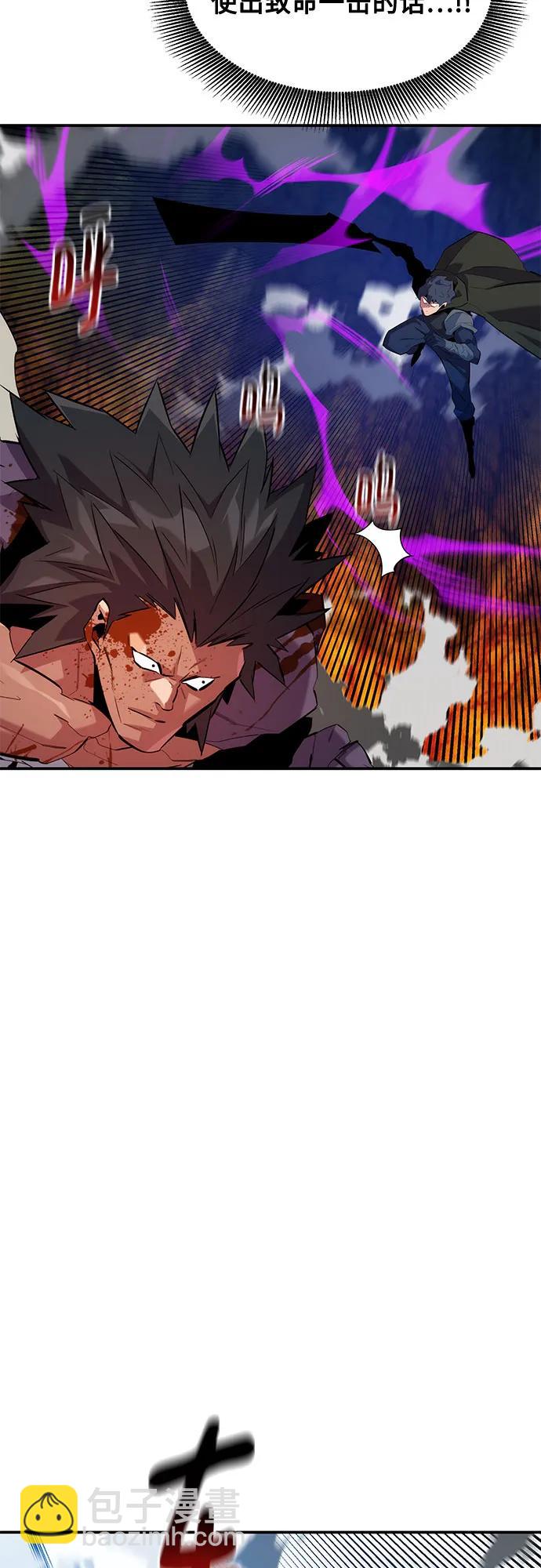 用分身自動狩獵 - [第157話] 別緊張(1/2) - 6