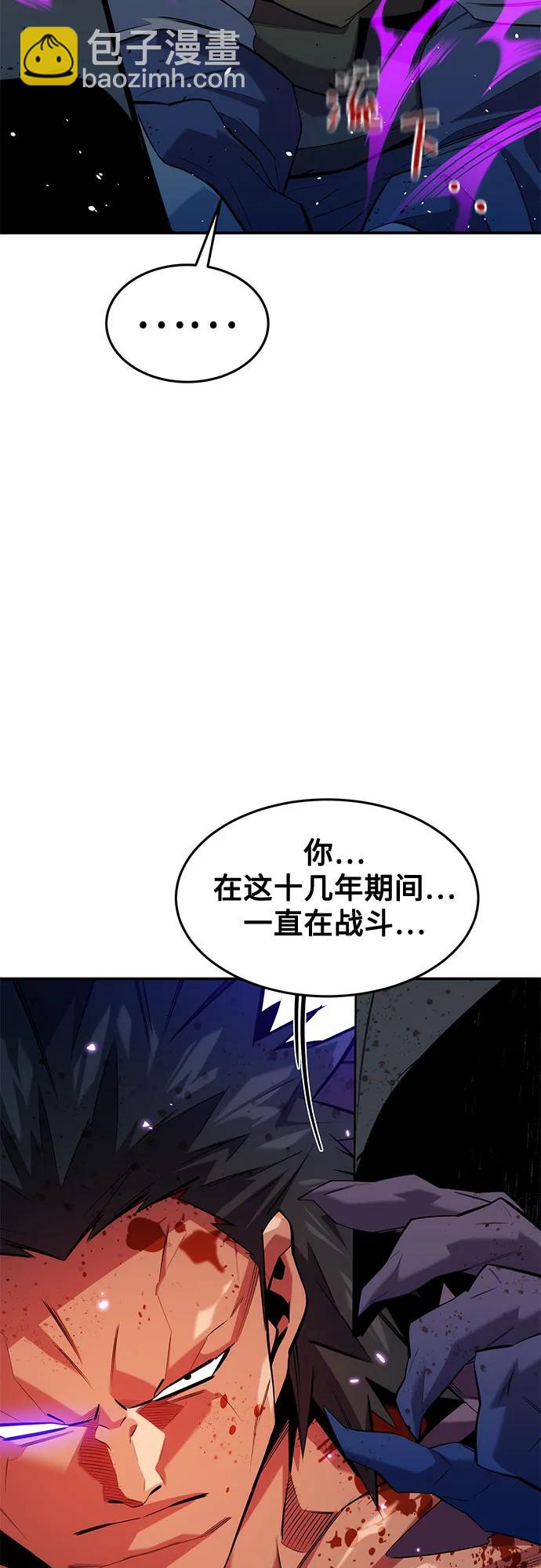 用分身自動狩獵 - [第157話] 別緊張(1/2) - 4