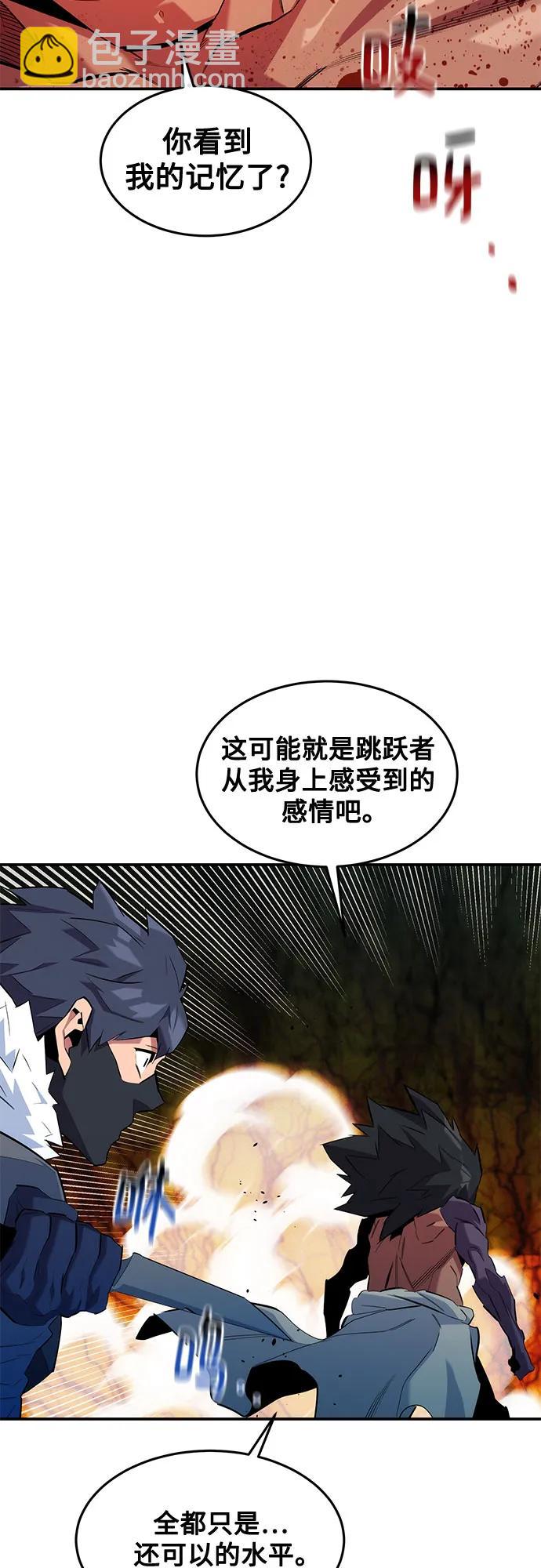 用分身自動狩獵 - [第157話] 別緊張(1/2) - 5