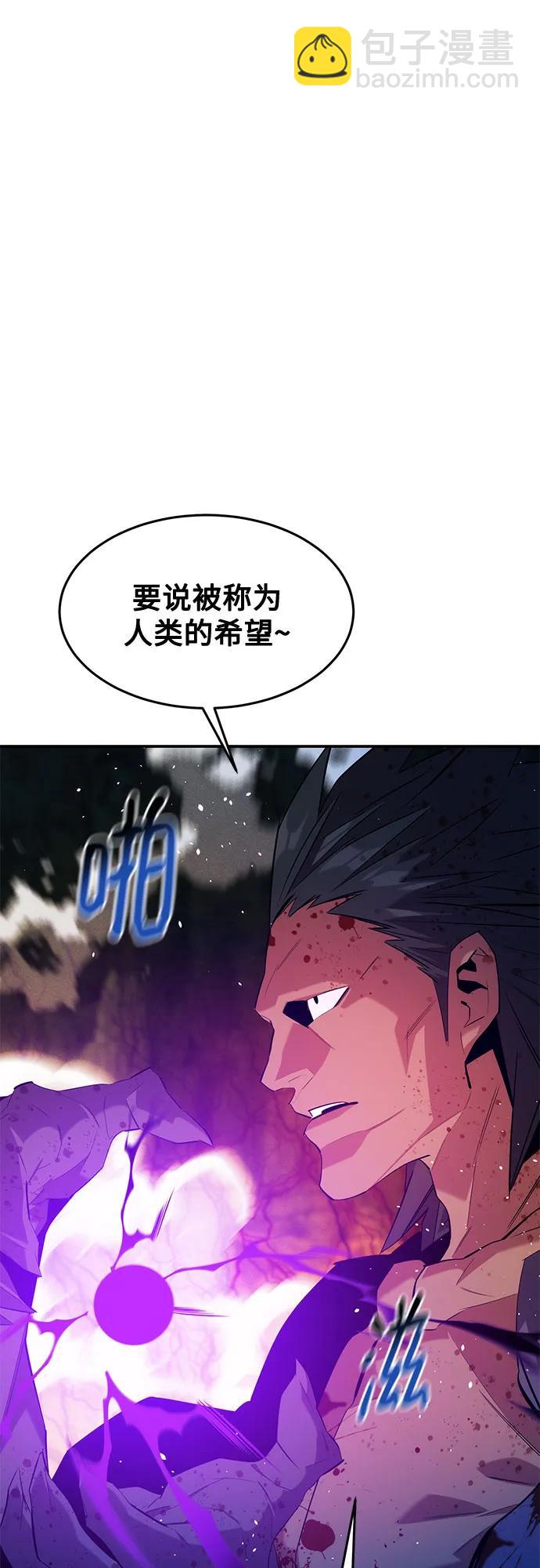 用分身自動狩獵 - [第157話] 別緊張(1/2) - 3