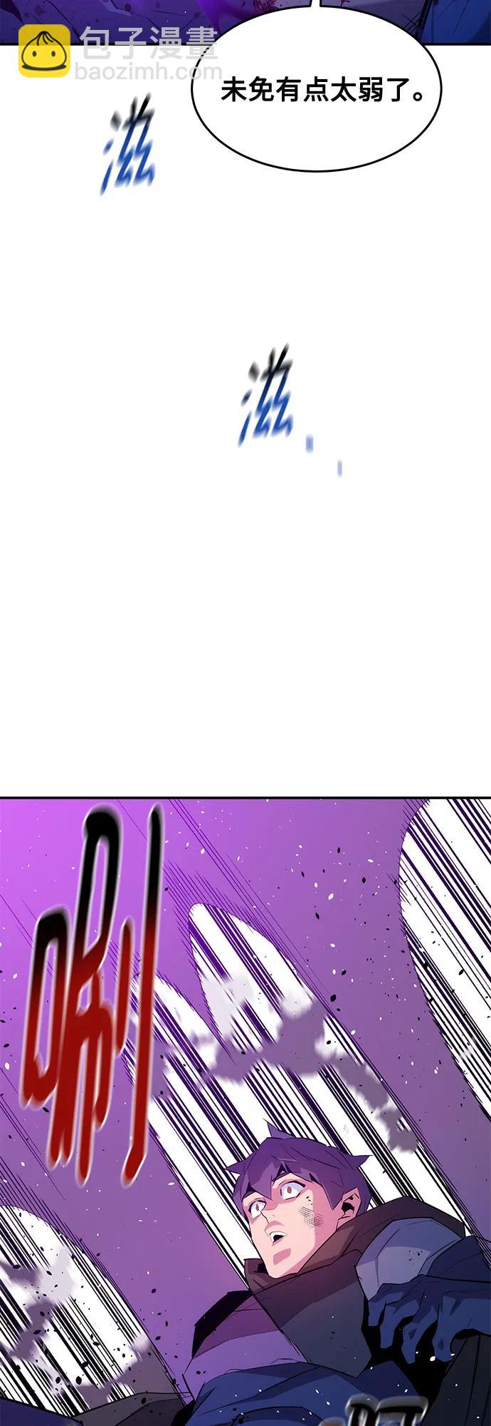 用分身自動狩獵 - [第157話] 別緊張(1/2) - 4