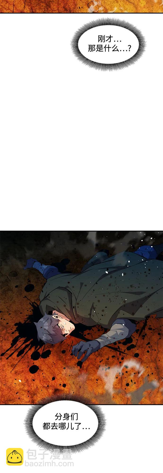 用分身自動狩獵 - [第157話] 別緊張(1/2) - 7