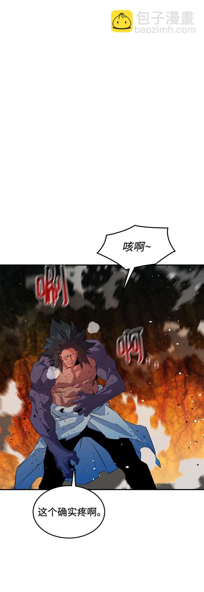 用分身自動狩獵 - [第157話] 別緊張(1/2) - 8