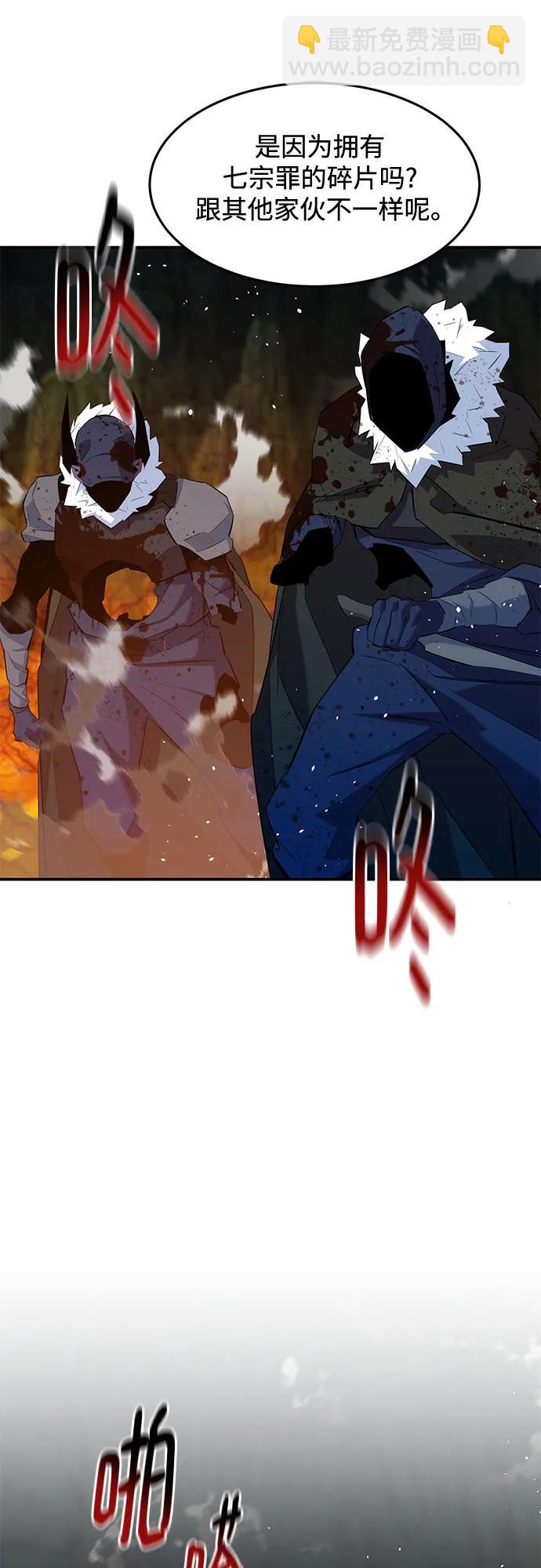 用分身自動狩獵 - [第157話] 別緊張(1/2) - 2