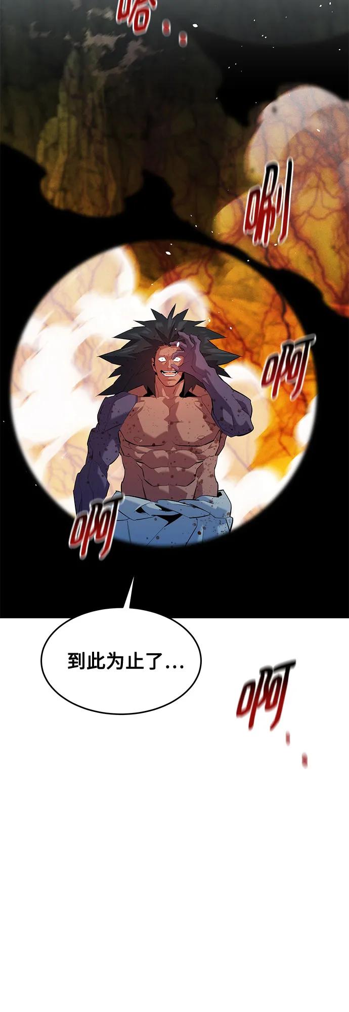 用分身自動狩獵 - [第157話] 別緊張(1/2) - 3