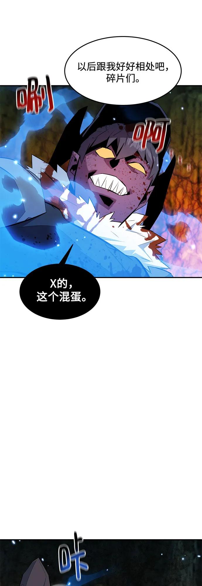 用分身自動狩獵 - [第157話] 別緊張(1/2) - 4