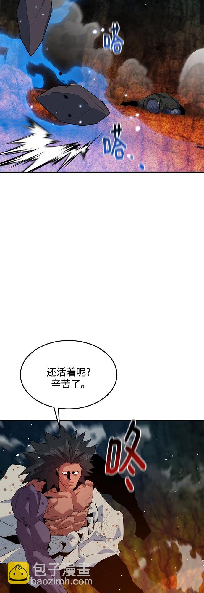 用分身自動狩獵 - [第157話] 別緊張(1/2) - 5