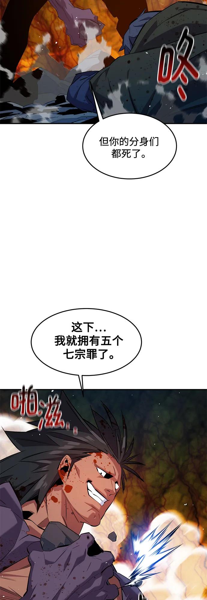 用分身自動狩獵 - [第157話] 別緊張(1/2) - 6