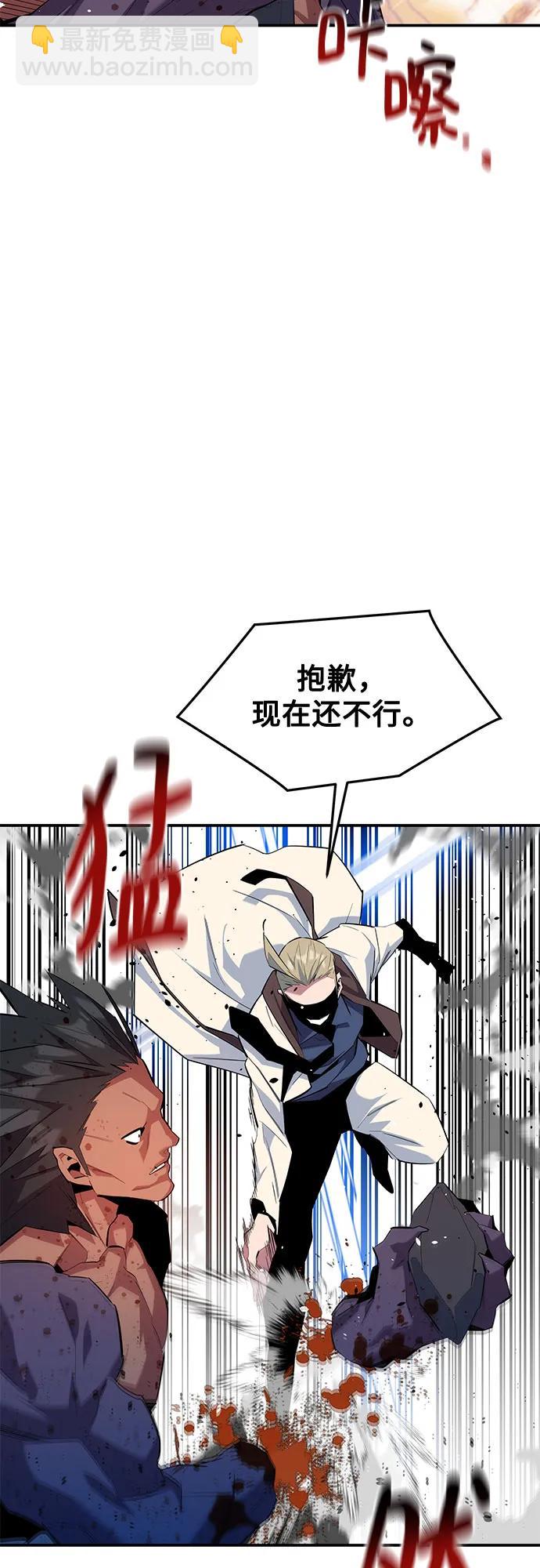 用分身自動狩獵 - [第157話] 別緊張(1/2) - 7