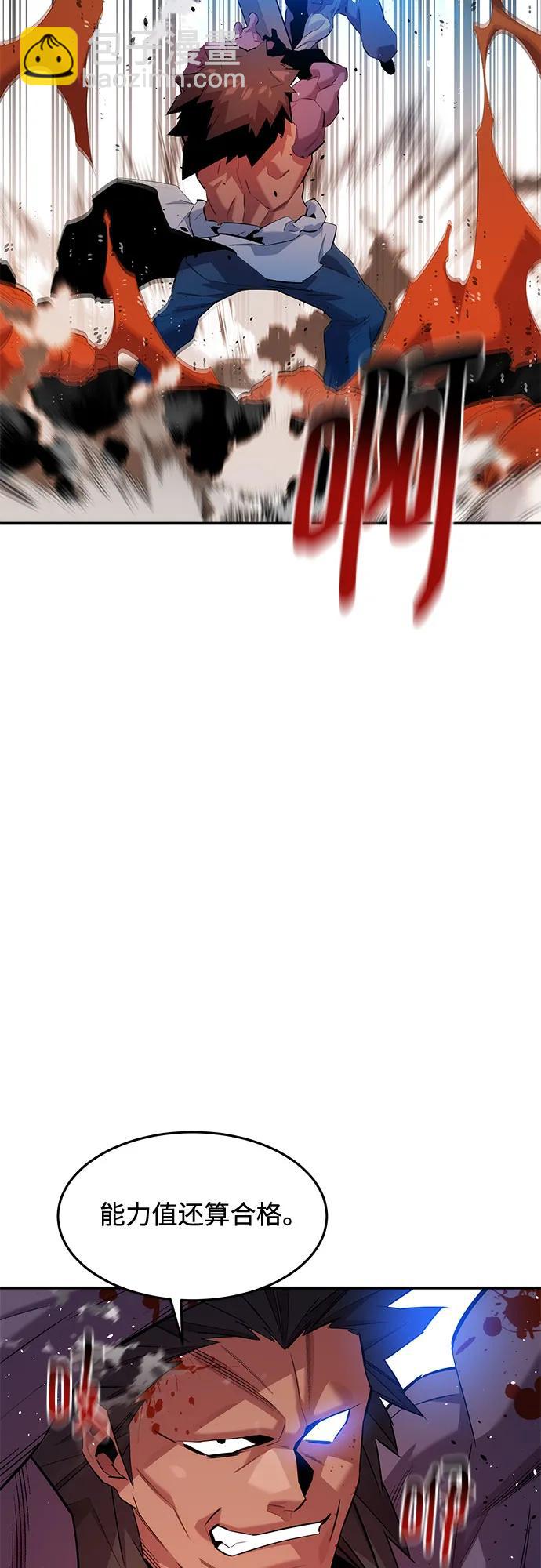 用分身自動狩獵 - [第157話] 別緊張(1/2) - 4