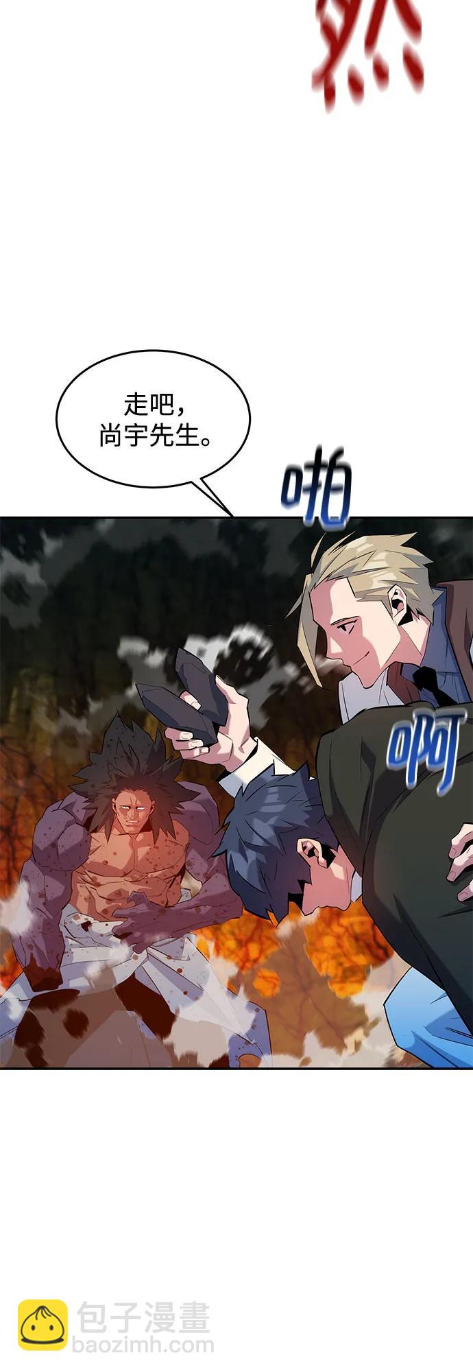 用分身自動狩獵 - [第157話] 別緊張(1/2) - 8