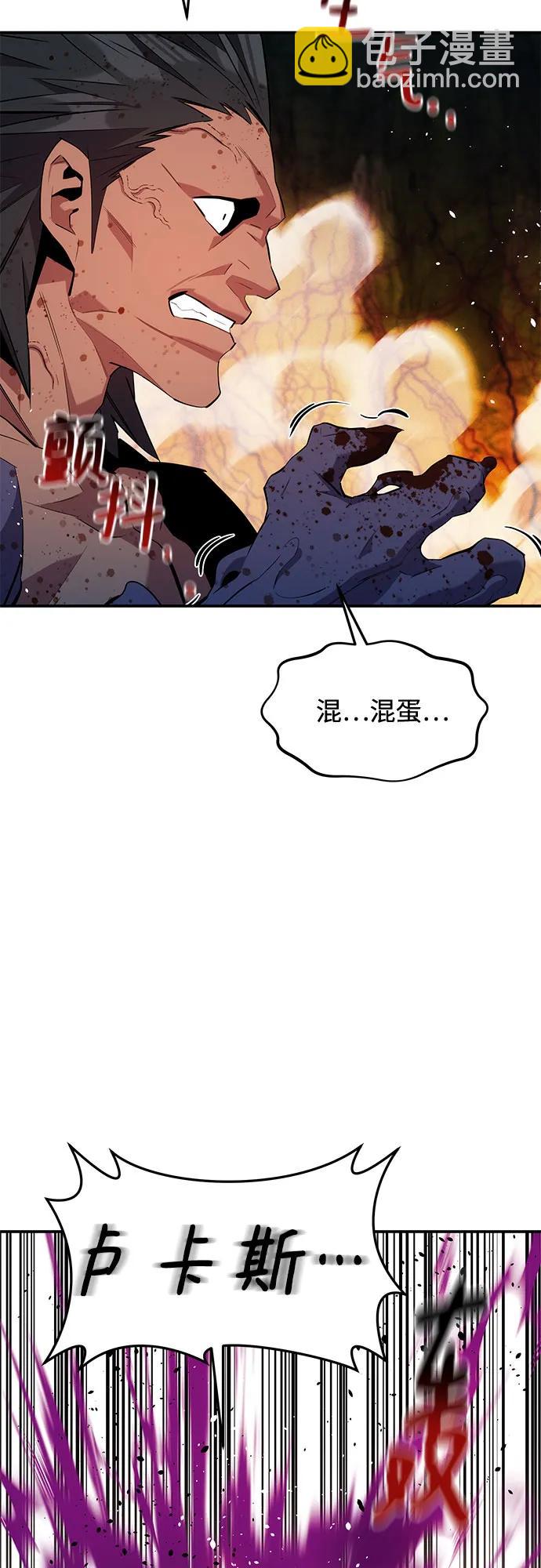 用分身自動狩獵 - [第157話] 別緊張(1/2) - 2