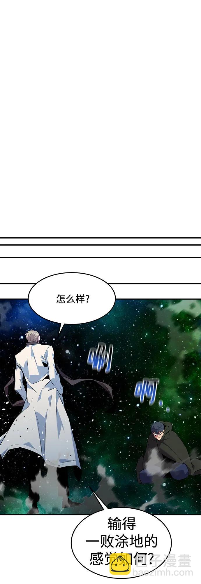 用分身自動狩獵 - [第157話] 別緊張(1/2) - 4