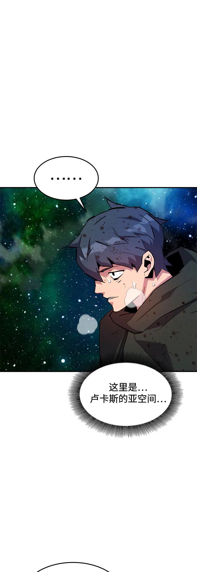 用分身自動狩獵 - [第157話] 別緊張(1/2) - 5