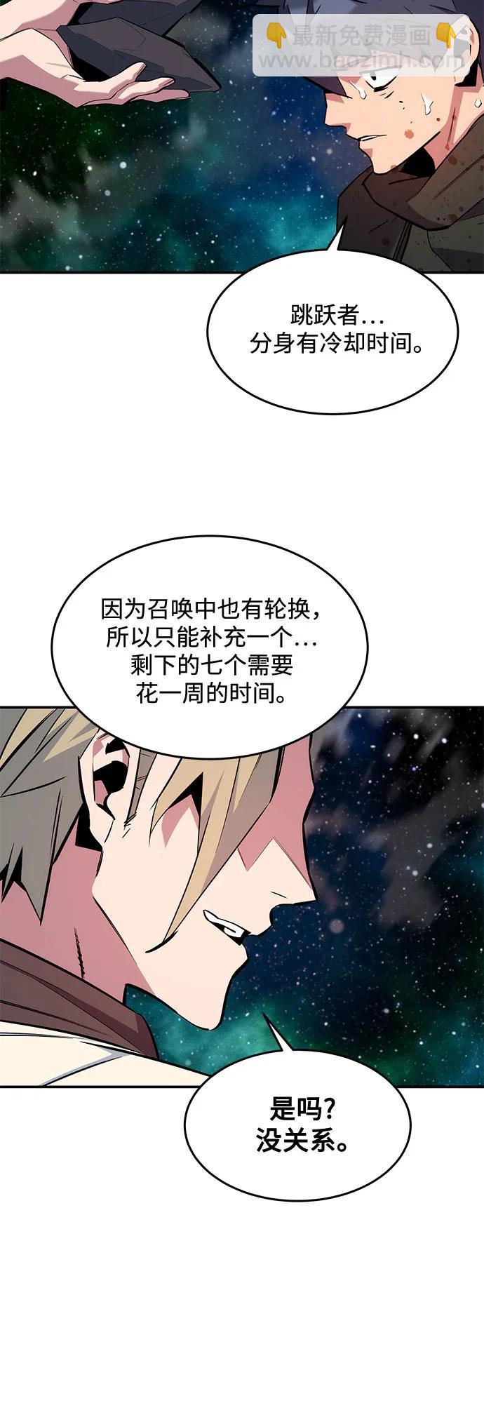 用分身自動狩獵 - [第157話] 別緊張(1/2) - 8