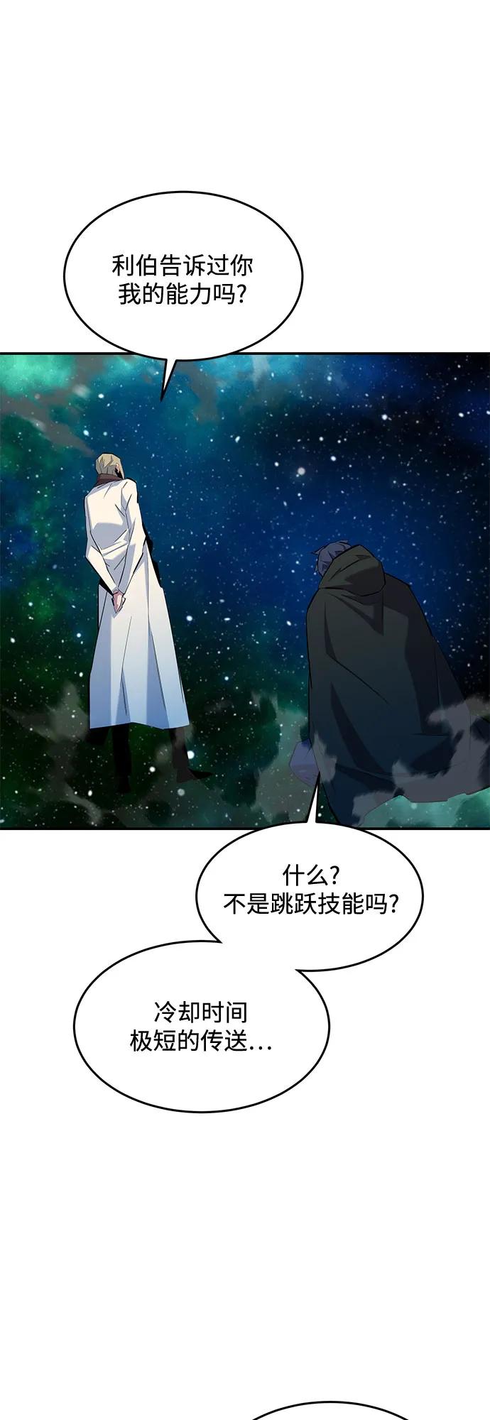 用分身自動狩獵 - [第157話] 別緊張(1/2) - 1