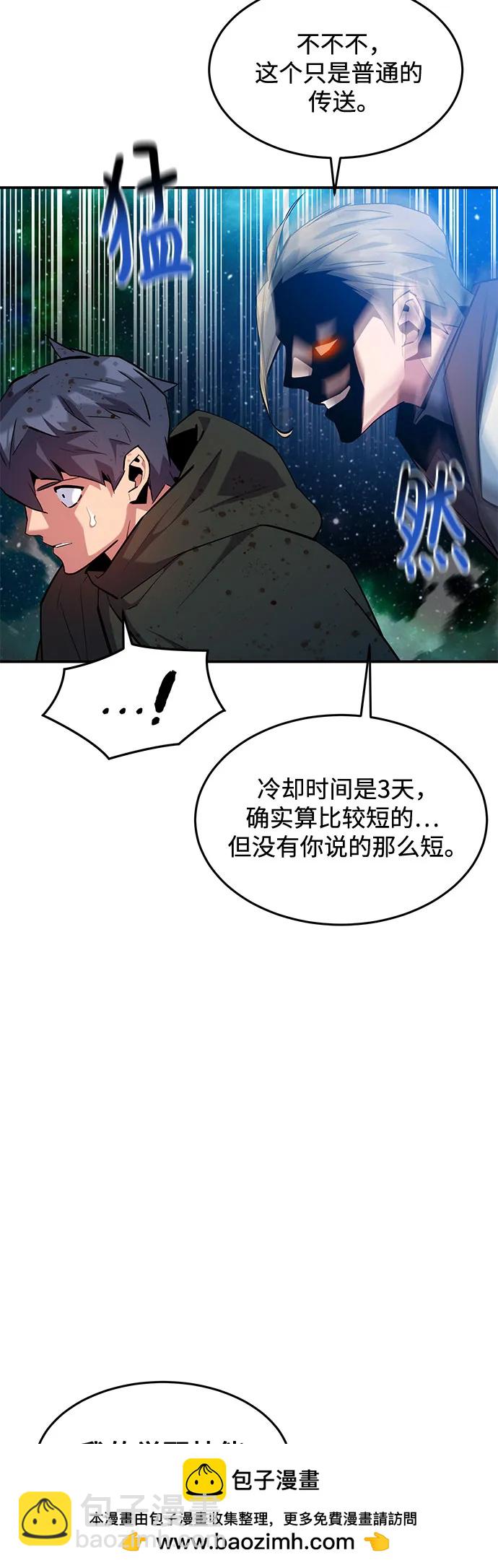 用分身自動狩獵 - [第157話] 別緊張(1/2) - 2