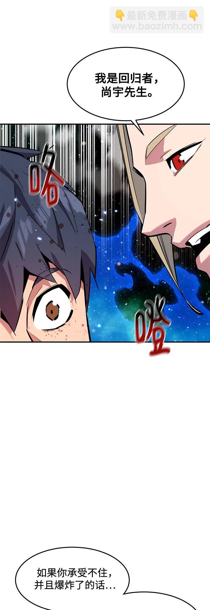 用分身自動狩獵 - [第157話] 別緊張(2/2) - 3