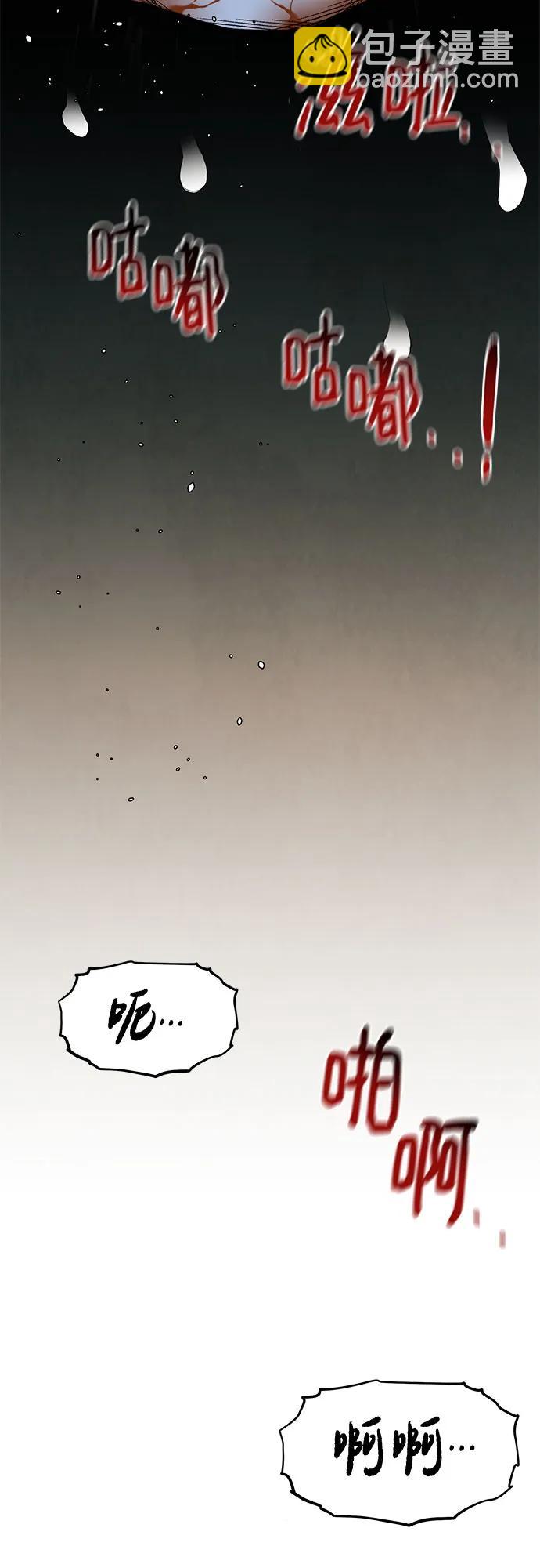 用分身自動狩獵 - [第157話] 別緊張(2/2) - 3