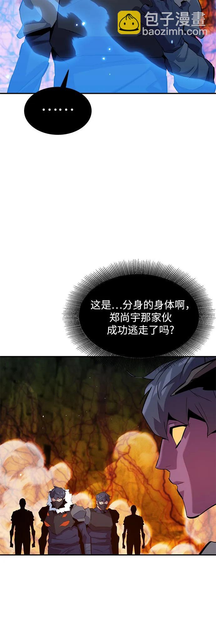 用分身自動狩獵 - [第157話] 別緊張(2/2) - 1