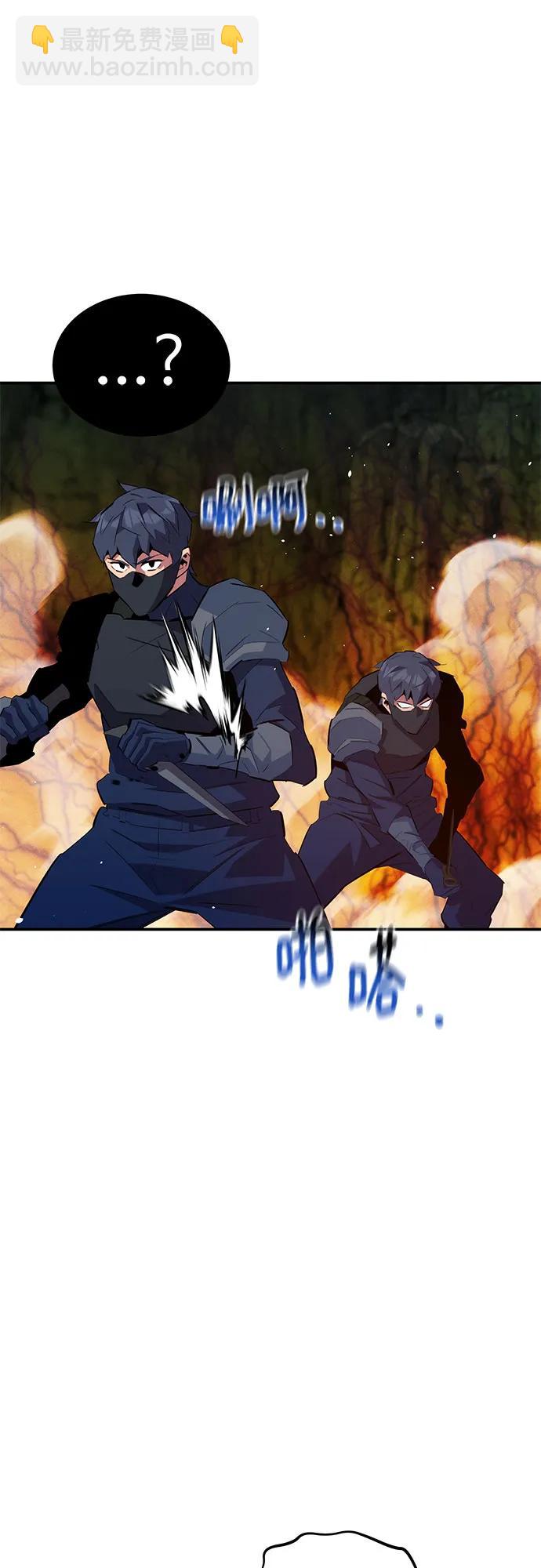 用分身自動狩獵 - [第157話] 別緊張(2/2) - 2