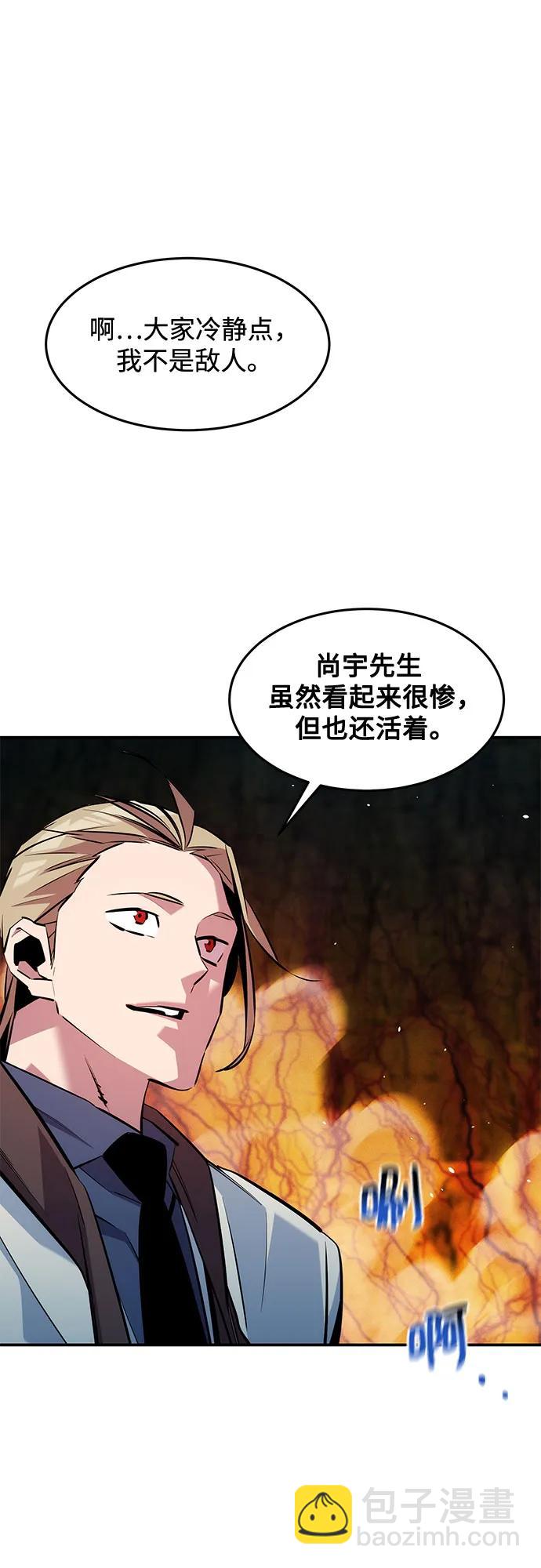 用分身自動狩獵 - [第157話] 別緊張(2/2) - 4