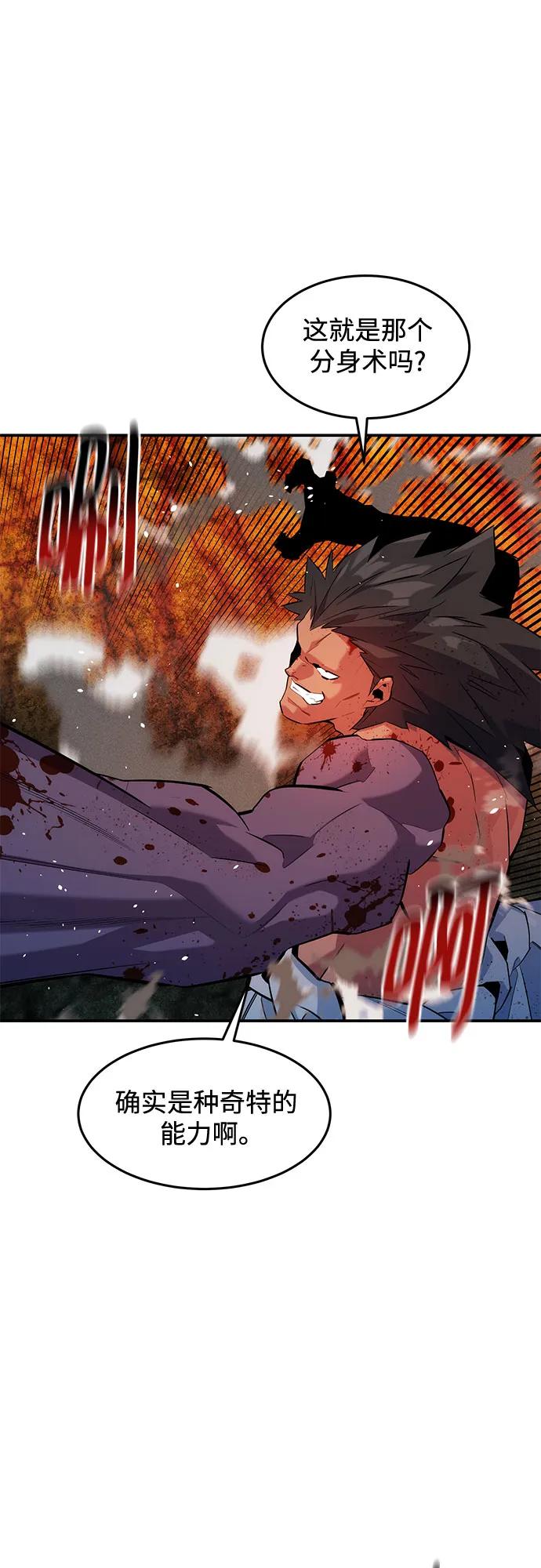 用分身自動狩獵 - [第157話] 別緊張(1/2) - 7