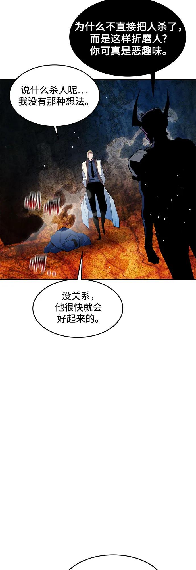 用分身自動狩獵 - [第157話] 別緊張(2/2) - 6