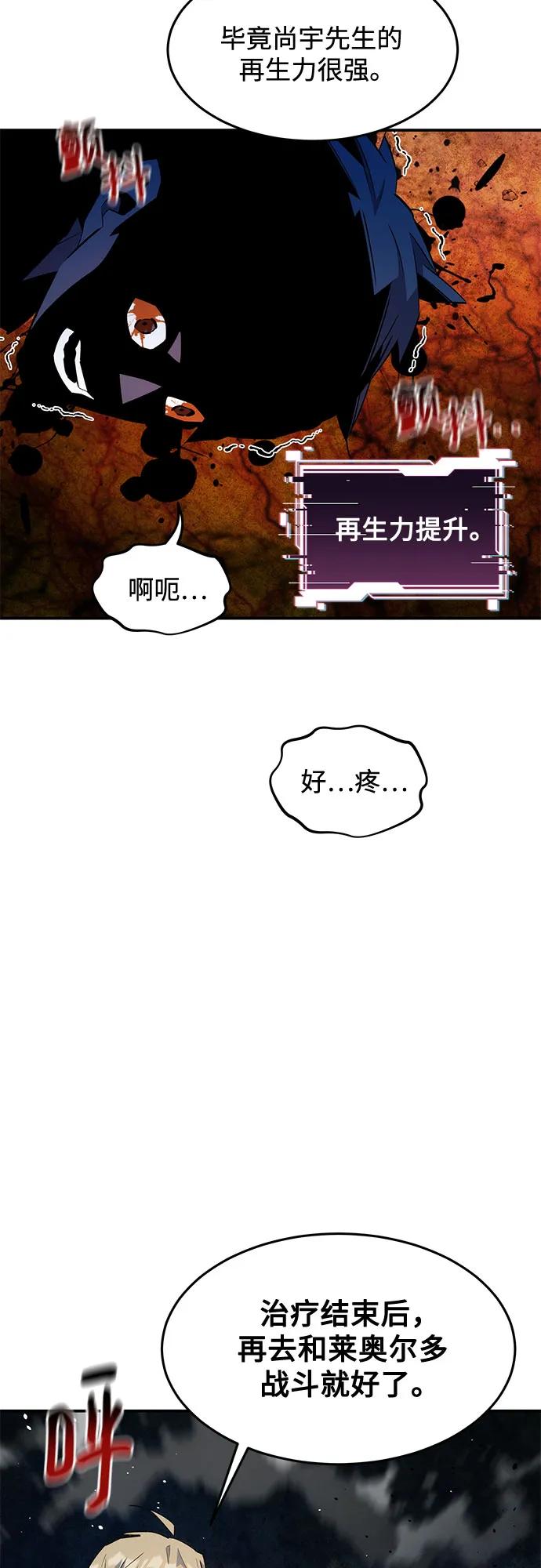 用分身自動狩獵 - [第157話] 別緊張(2/2) - 1